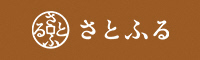 さとふる