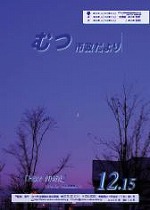 12月15日号