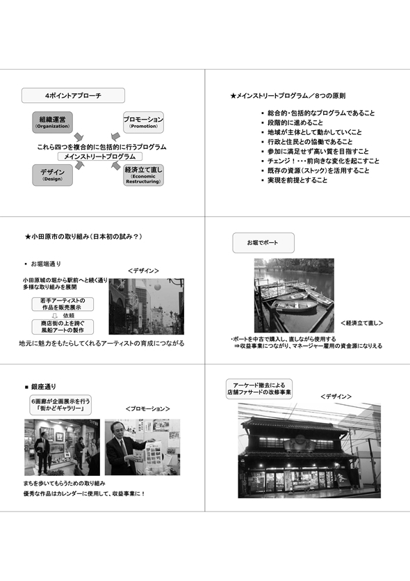 北原啓司教授によるミニ講演資料2