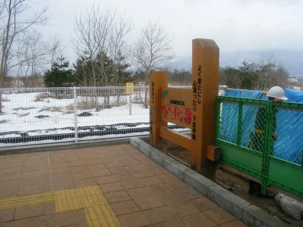 駅立て看板