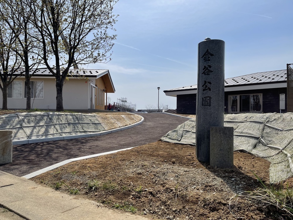 金谷公園　地域交流スペース