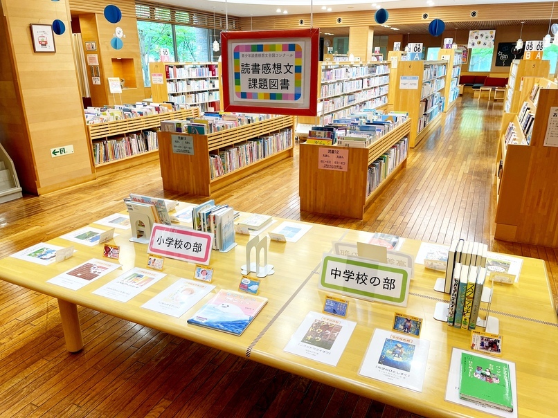 児童特別展示8月①読書感想文全国コンクール課題図書②