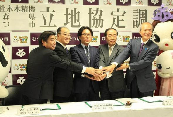 右から永木康司会長、宮下市長、永木祥弘社長、佐々木副知事、山本市議会議長