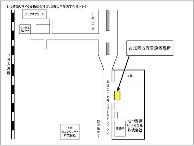 むつ資源リサイクル株式会社地図